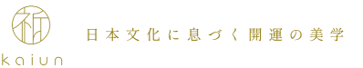 開運研究家が運営する情報サイトKAIUN