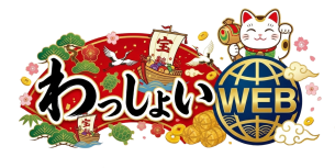 わっしょいWEB